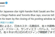 佐々木朗希の移籍最終候補に「ドジャース」「パドレス」「ブルージェイズ」