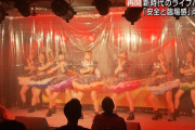 営業再開したアイドルのライブ、ビニールカーテン越しで無言で観覧　