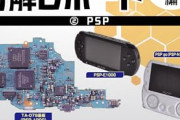 【疑問】「ニンテンドーDS」と「PSP」、どっちが神ハードだった？