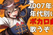 【にじさんじ】フレンがボカロ枠やってるけどコメントで「ハチって今何してんだろうな」ってあってビビった