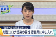 感染者「特定怖いから家族構成公表しないでね？?」 徳島「おかのした！?」