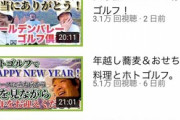 【朗報】蛍原さん、あの人気YouTuber並の再生数になる