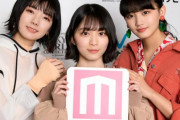 モデルプレス編集部、欅坂46“次世代エース候補”三人に直撃！藤吉夏鈴・森田ひかる・山崎天インタビュー連載が明日3/13よりスタート