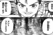 【ハンターハンター】主人公のゴンさんが、暗黒大陸編に向かう理由になる展開ってさ