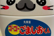 「この謎の日本の調味料は何なの？」外国人が詳細を知りたがった日本のモノ特集