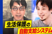 馬鹿「ベーシックインカム？財源はどうすんだ???」