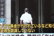 パチ屋「現金渡すと違法なので変な景品あげるわｗ」