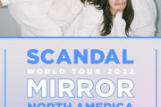 【海外】ガールズロックバンド「SCANDAL」の北米ツアー