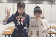 【SKE48】平野百菜(16)と原優寧(21)の衝撃的な2ショット！！！