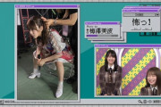 【乃木坂46】梅澤美波は与田祐希好きすぎ問題ww