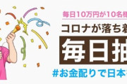 【ぐう聖】ネット民の多く「何が金配りで世界平和だよ！前澤友作は貧乏人で遊ぶクソ野郎だ！」→ お前らこれ見てもまだ同じこと言える？