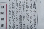 横山由依、AKB48時代ライブあおりで「ラピュタ」呪文「黒歴史」トークに花