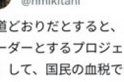NTTが楽天・三木谷浩史氏にガチギレ　広報がとんでもないツイートをしてしまい衝撃走る・・