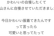 林仁愛ちゃんに可愛いところがあるブログがこれ！！