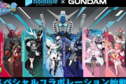 【朗報】ホロライブのガンダムコラボ、アイマスコラボに比べてめっちゃ受け入れられたｗｗ