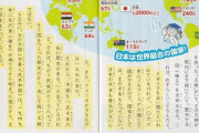 中国人「日本人の認識では中国の歴史は70年、日本の歴史は2000年以上」