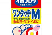 【悲報】ワイ将、イボ治療の液体窒素が痛すぎて涙が出る