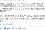 【悲報】中学生男子のために「4kgの唐揚げ」を用意した母親さん、意味不明な叩かれ方をしてしまうｗｗｗｗｗ