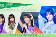 【乃木坂46】乃木フラ、遂にてれぱん登場！！！