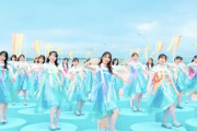 【朗報】日向坂46表題曲『海風と太陽』のMV、マジで良すぎる