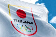 日本オリンピック委員会が緊急声明！みんな絶対に見とけ！！