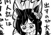 【ウマ娘】先生！？もうお盆入りますよ！？
