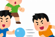 小学生ワイ「ドッジボール楽しいｗｗ」中学生ワイ「ドッジボール怖え・・」