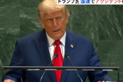 地球温暖化「起きていない」、史上最大の詐欺とトランプ大統領が国連総会で主張！