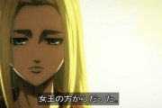 【悲報】アニメ「進撃の巨人」唯一のヒロインだったヒストリアさん、ボテ腹になる