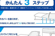 SONY、ディスクドライブの取り付け方を公開　「パケで遊べないのがちょっと……、と悩んでる皆さん。」