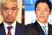 中田敦彦、松本人志の芸能活動再開に私見「そういう戦略もあるだろう」