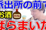 【悲報】日本政府、ついに酒類を販売停止に追い込むｗｗｗｗｗｗｗｗｗｗｗｗｗｗｗｗｗｗｗｗ下級国民に酒を飲む権利は無い模様