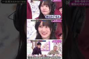 「増本あくび！」 #櫻坂46