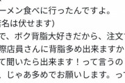 客「ラーメン背脂多めで！」店長「ほいよ＋100円ね」 客「は？どこにも書いてねーじゃねえか！」