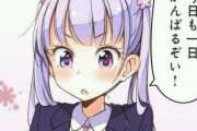 【悲報】「NEW GAME!」の涼風青葉ちゃん、なんか顔がおかしくなるｗｗｙｗｗｙｗｗｙｗｗｙ