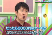 欅坂の冠番組つまらん理由は土田のせいなのか