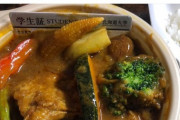 【悲報】北大生さん、とんでもないスープカレーの食べ方を披露してしまう