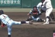 【動画】 近江高校のエース・山田が死球を受け悶絶、場内騒然 ⇒ 足を引きずりながら必死の投球