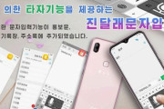 【朗報】北朝鮮、最新スマホ「チンタルレ7」を公開！