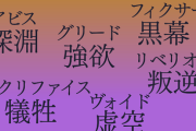 3大かっこいいワード「ジハード」「ホルムズ海峡」