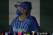 【前半戦】今年のDeNAの酷い負け試合で打線ｗｗ