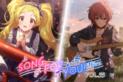 【ミリオンライブ】恒常 SONG FOR YOU! Vol.55【エミリー/ジュリア 】輝きの向こう側へ
