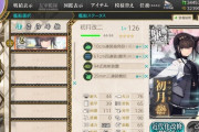 【艦これ】このくらいの消費で4スロ駆逐ってサブ艦いるなら増やしてもいいかもな