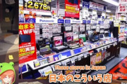 ホロライブEN・小鳥遊キアラさん「日本の家電量販店って、こんな感じで多い。これストレスたまんない？」