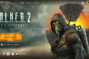 期待の超大作「S.T.A.L.K.E.R. 2」が事前DL開始！！いよいよ来るのか！？