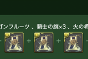 【パズドラ】いよいよ本日19時からナイト降臨！最低でも15周がんばるぞおおお