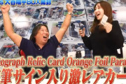 里崎智也さん、大谷翔平のToppsの世界限定25枚のサインカードを引き当てた模様