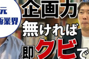 敵｢小説が売れない理由はバカが増えたから」←そんなことないやろ？?
