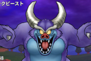 【ドラクエウォーク】バルザックビースト←これ単純に硬いだけだろ
