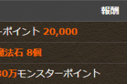 【パズドラ】3択ヘラチャレンジの難易度はどんなかんじ？